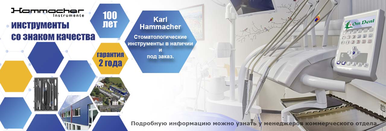 Инструменты